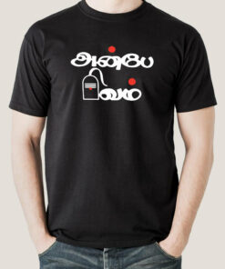 Anbe Sivam Love is God, Divine Men’s T-Shirt Anbe Sivam Love is God, Divine Men’s T-Shirt