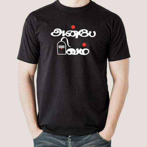 Anbe Sivam Love is God, Divine Men’s T-Shirt