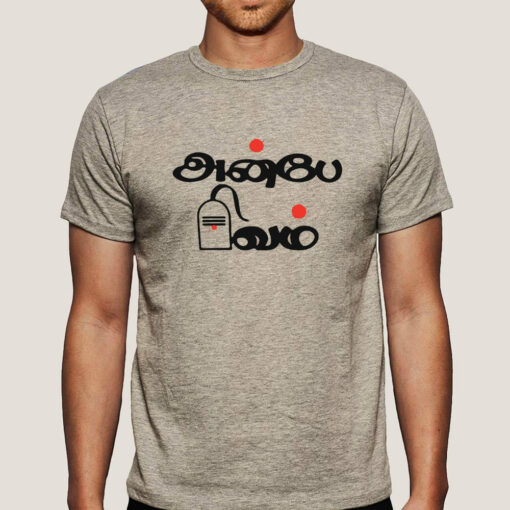 Anbe Sivam Love is God, Divine Men’s T-Shirt