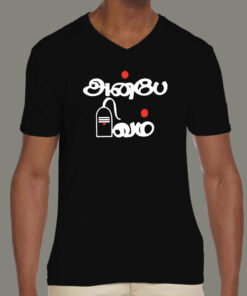 Anbe Sivam Love is God, Divine Men's T-Shirt 2 Anbe Sivam Love is God Divine Mens T Shirt 3