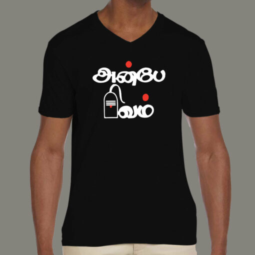 Anbe Sivam Love is God, Divine Men’s T-Shirt