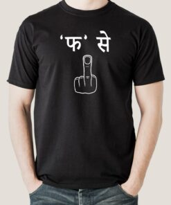Fa Se Fuck off Beniwal Inspired Men’s T-shirt Fa Se Fuck off Beniwal Inspired Men’s T-shirt