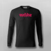 Flawless Hindi T-shirt For Men