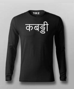 Kabaddi Hindi T-shirt For Men Kabaddi Hindi T-shirt For Men