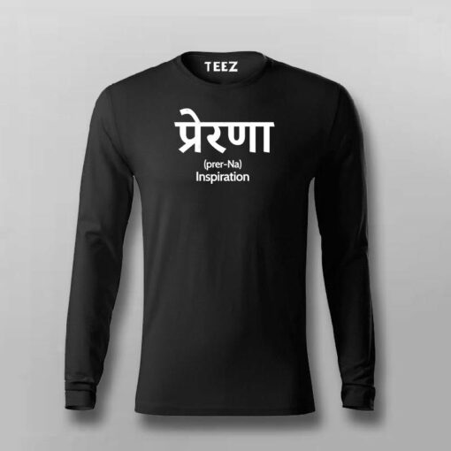 Prerna Hindi Motivation T-shirt For Men