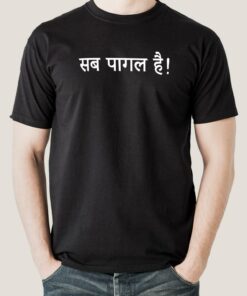 Sab Pagal Hai Hindi Men’s T-shirt Sab Pagal Hai Hindi Men’s T-shirt