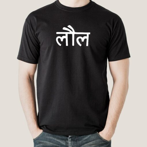 LOL in Hindi Men’s T-shirt