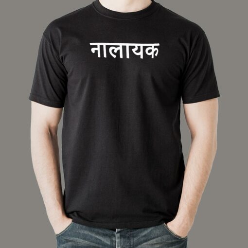 Nalayak Men’s T-Shirt