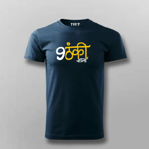 Nautanki Sala T-Shirt For Men