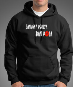 Samugam Periya Idam Pola Men’s T-shirt Samugam Periya Idam Pola Men’s T-shirt